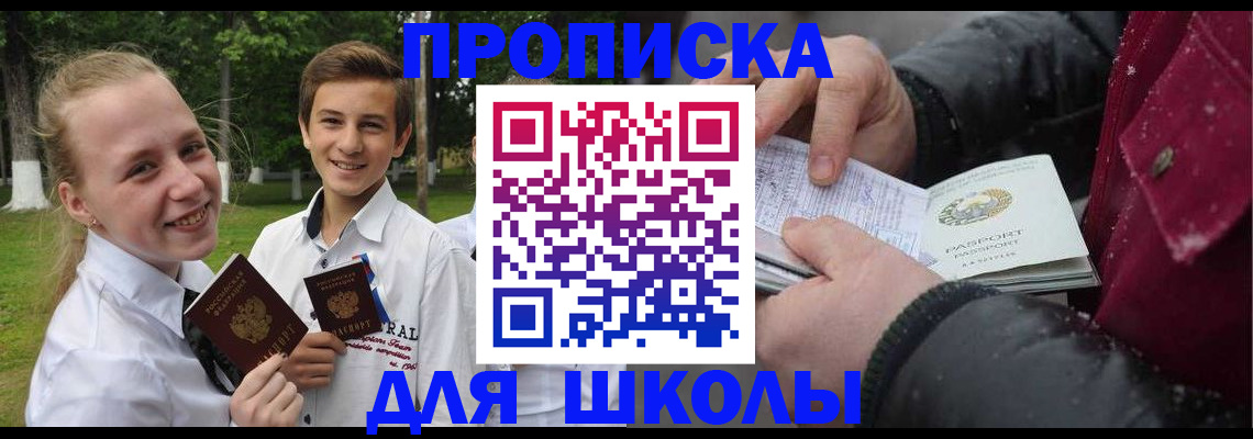 временная регистрация поиск в Татарске