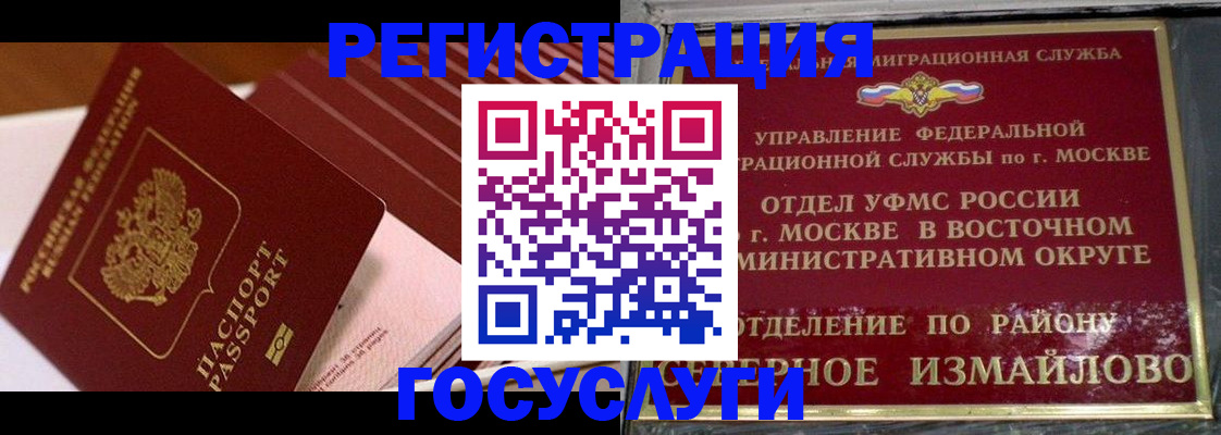прописка иностранных граждан в Татарске