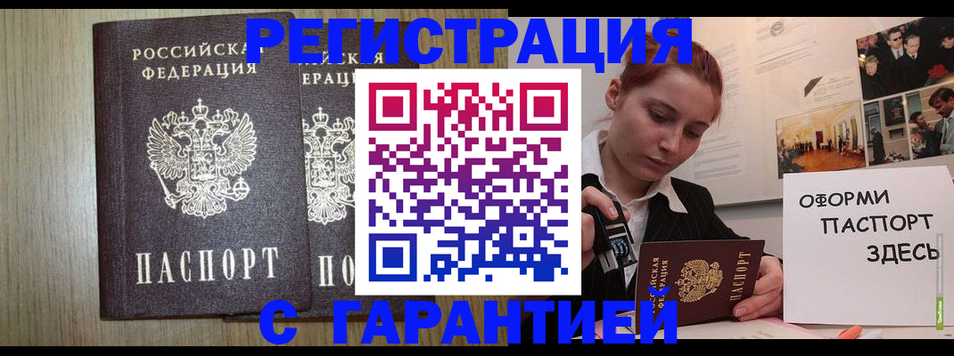 прописка поиск в Татарске